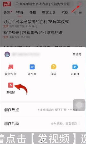 头条的视频怎么发的快,头条平台高效发布技巧揭秘