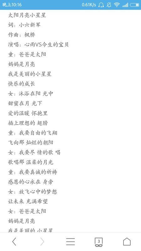 网红歌曲生僻字下载歌词