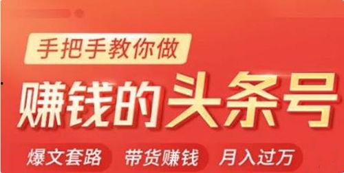 头条号变现