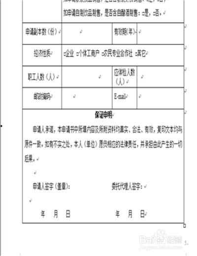 头条号怎样填写申诉表,轻松解决账号问题