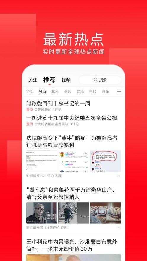 用头条怎么搜索新闻内容,轻松掌握新闻内容检索技巧