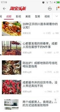 头条里面各城市频道,头条城市频道深度解读