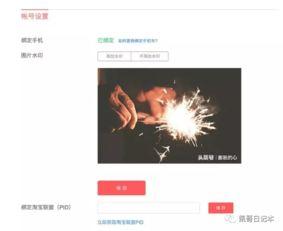 如何在头条上推广淘宝客,助力淘宝客高效变现