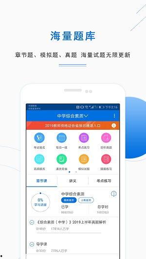 教育微头条题库怎么下载,高效学习，轻松掌握知识要点