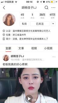 头条身份认证是真的吗,揭秘真实性与可靠性